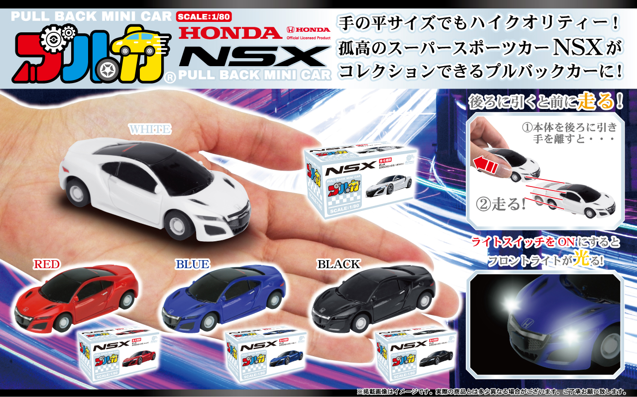 プルカ Honda Nsx 株式会社 Linx リンクス